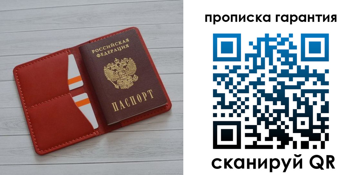 прописка иностранных граждан в Вологодской области