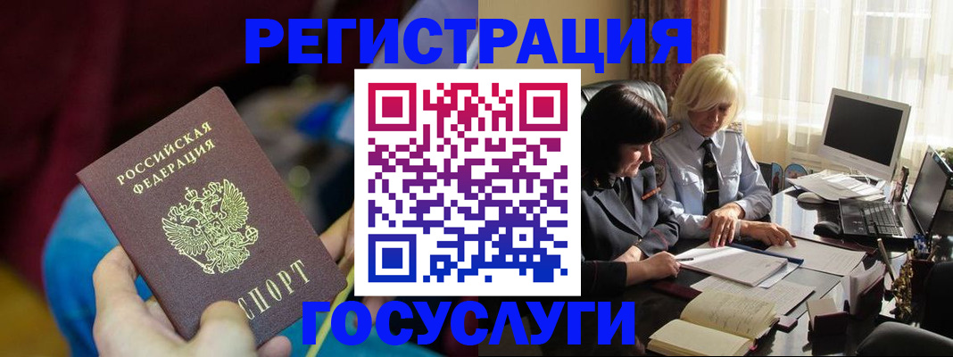 временная регистрация госуслуги в Вологодской области