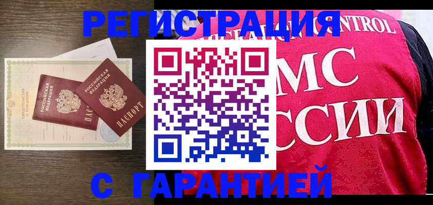 регистрация для школы в Вологодской области