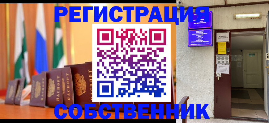 регистрация для школы в Вологодской области