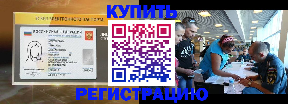 прописка для школы в Вологодской области